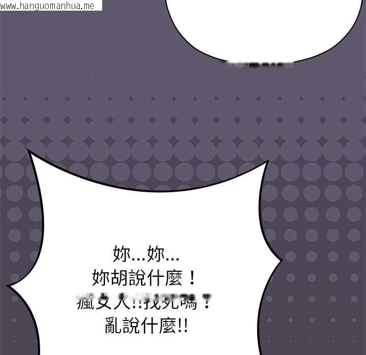 韩国漫画那个小太妹韩漫_那个小太妹-第10话在线免费阅读-韩国漫画-第141张图片