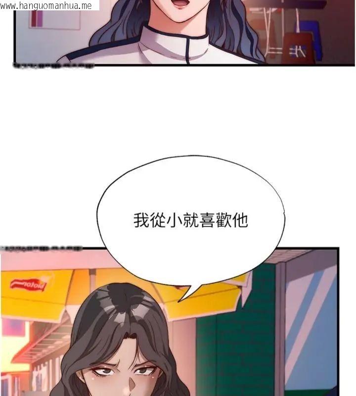 韩国漫画民宿精营中韩漫_民宿精营中-第61话-用舌头接住你的精华在线免费阅读-韩国漫画-第44张图片