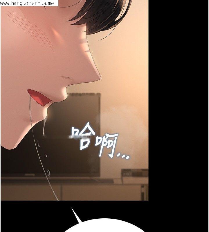 韩国漫画猎艳管理员韩漫_猎艳管理员-第42话-生过小孩的鲍鲍也可以吗?在线免费阅读-韩国漫画-第111张图片