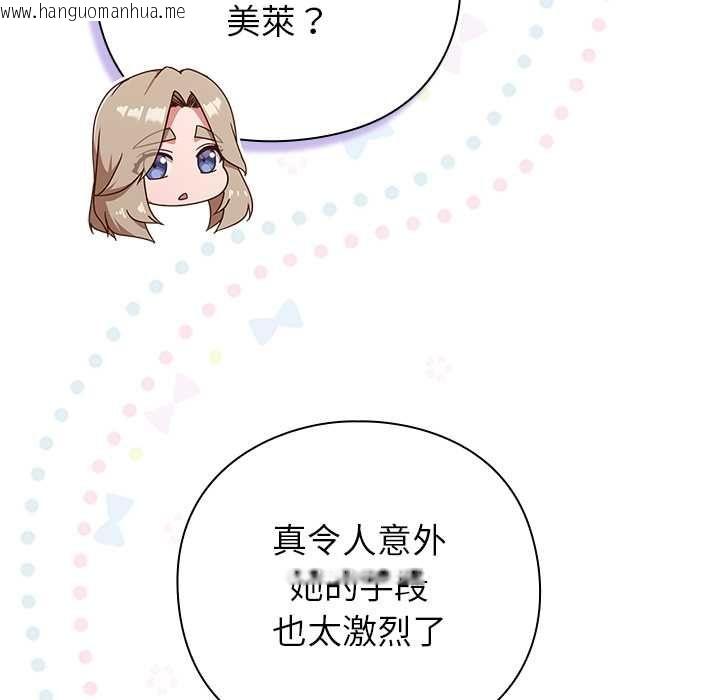 韩国漫画摸鱼生存指南/上班不要太认真韩漫_摸鱼生存指南/上班不要太认真-第50话在线免费阅读-韩国漫画-第85张图片