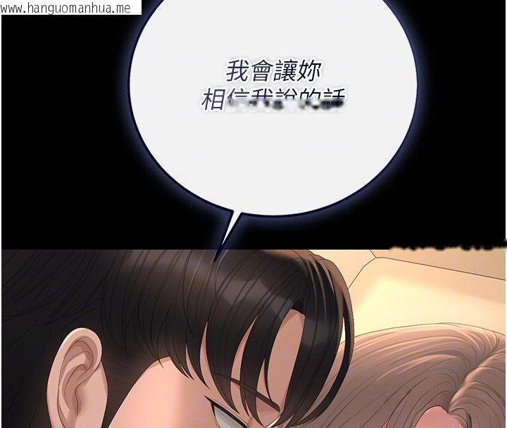 韩国漫画猎艳管理员韩漫_猎艳管理员-第42话-生过小孩的鲍鲍也可以吗?在线免费阅读-韩国漫画-第123张图片