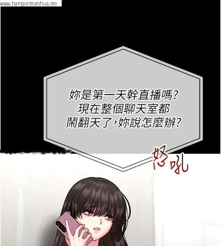 韩国漫画馆长是大野狼韩漫_馆长是大野狼-第20话-真的不会被发现吗…?在线免费阅读-韩国漫画-第100张图片