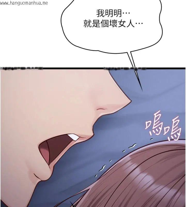 韩国漫画女友不能说的事韩漫_女友不能说的事-第14话-激情的和解在线免费阅读-韩国漫画-第65张图片