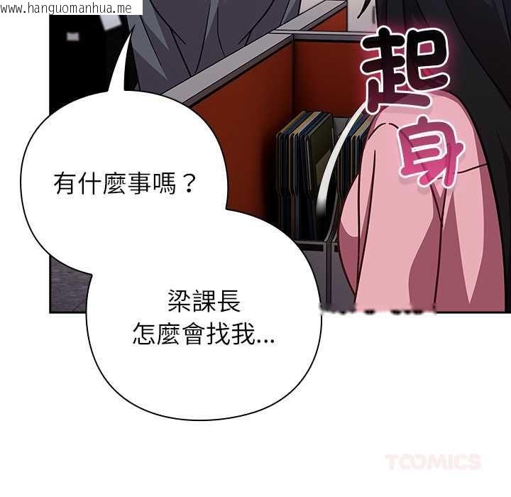 韩国漫画摸鱼生存指南/上班不要太认真韩漫_摸鱼生存指南/上班不要太认真-第50话在线免费阅读-韩国漫画-第132张图片
