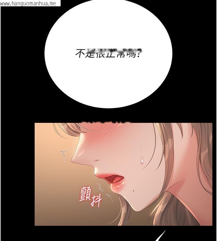 韩国漫画猎艳管理员韩漫_猎艳管理员-第42话-生过小孩的鲍鲍也可以吗?在线免费阅读-韩国漫画-第32张图片