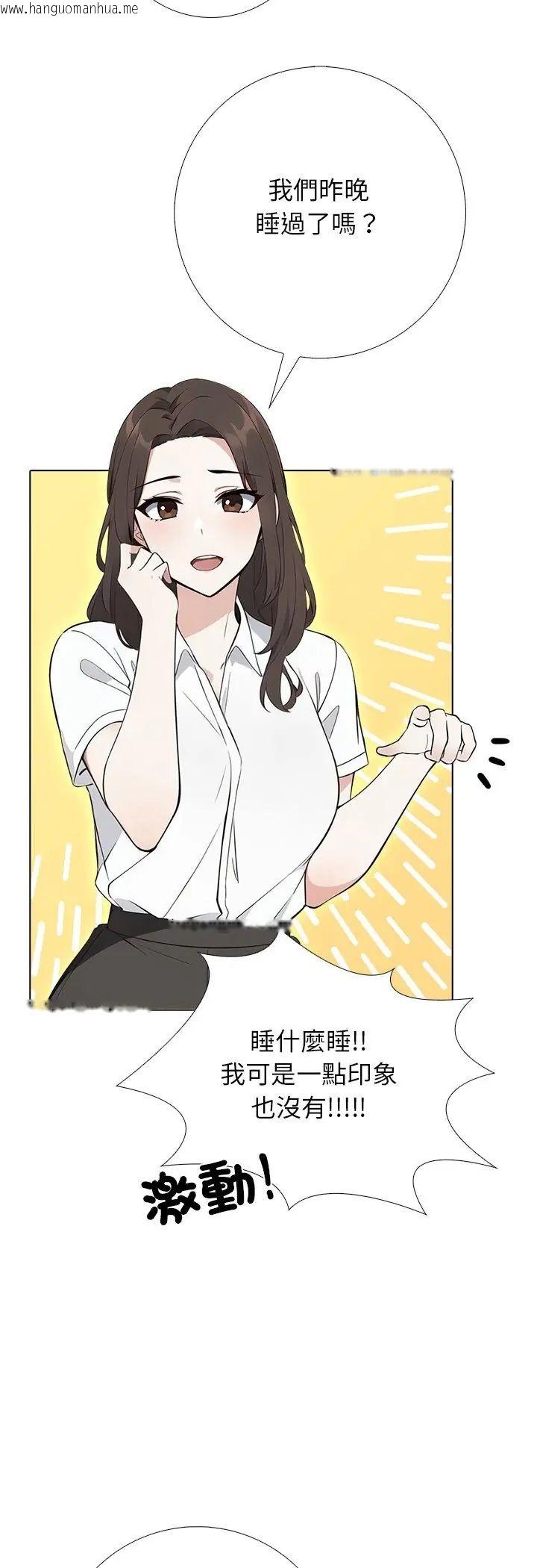韩国漫画与爸爸的情妇共处一室韩漫_与爸爸的情妇共处一室-第1话在线免费阅读-韩国漫画-第32张图片