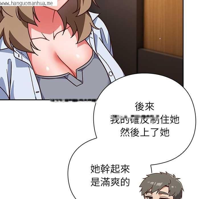 韩国漫画摸鱼生存指南/上班不要太认真韩漫_摸鱼生存指南/上班不要太认真-第50话在线免费阅读-韩国漫画-第89张图片
