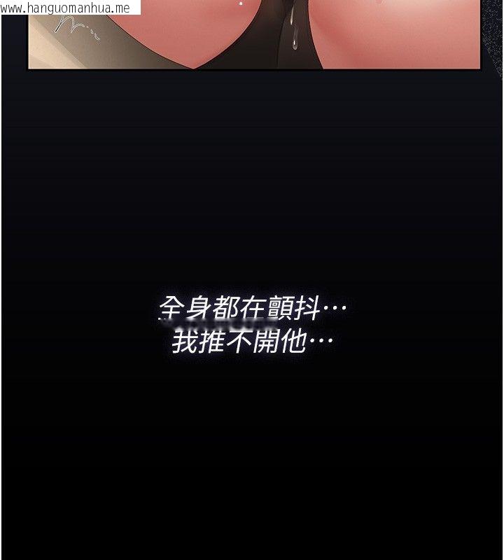 韩国漫画猎艳管理员韩漫_猎艳管理员-第42话-生过小孩的鲍鲍也可以吗?在线免费阅读-韩国漫画-第137张图片