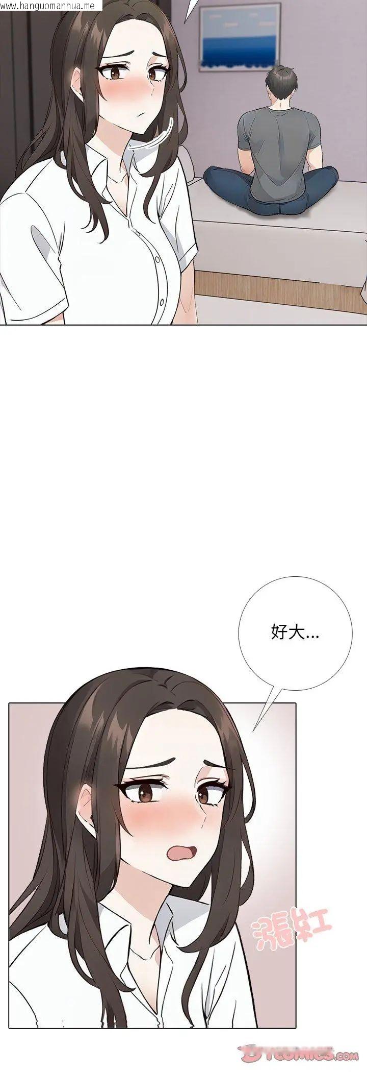 韩国漫画与爸爸的情妇共处一室韩漫_与爸爸的情妇共处一室-第3话在线免费阅读-韩国漫画-第8张图片