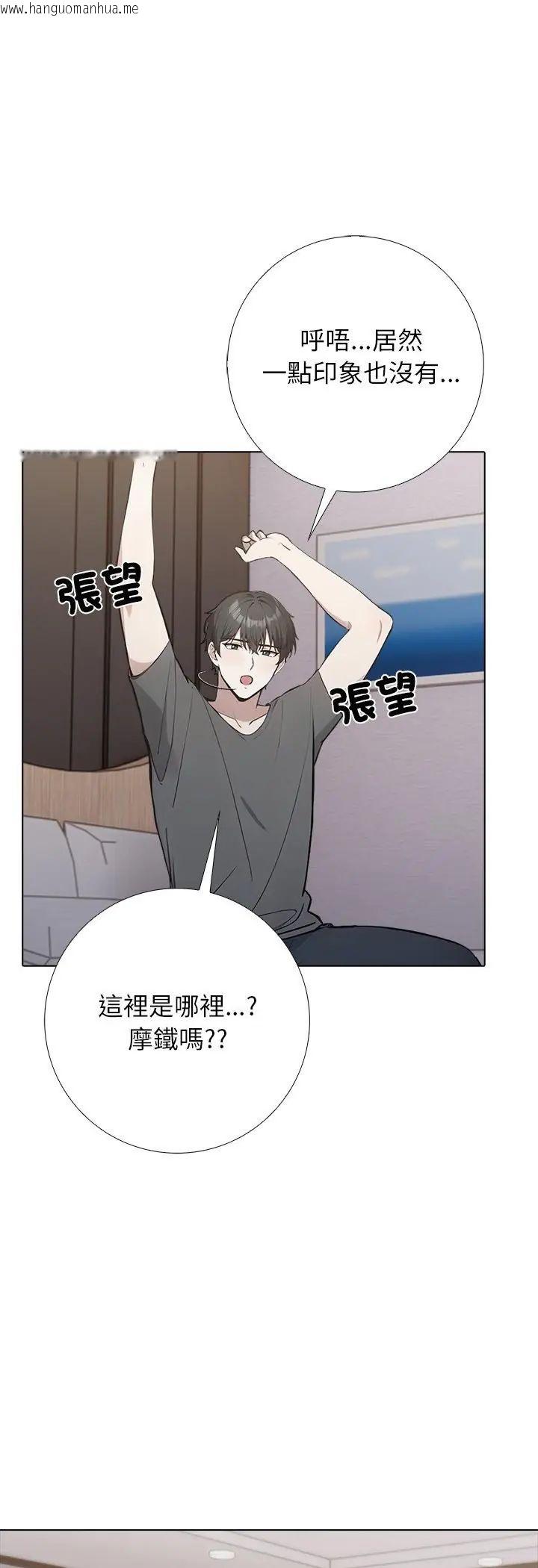 韩国漫画与爸爸的情妇共处一室韩漫_与爸爸的情妇共处一室-第1话在线免费阅读-韩国漫画-第6张图片