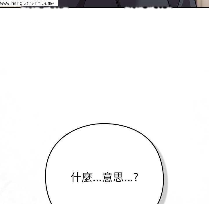 韩国漫画摸鱼生存指南/上班不要太认真韩漫_摸鱼生存指南/上班不要太认真-第50话在线免费阅读-韩国漫画-第11张图片
