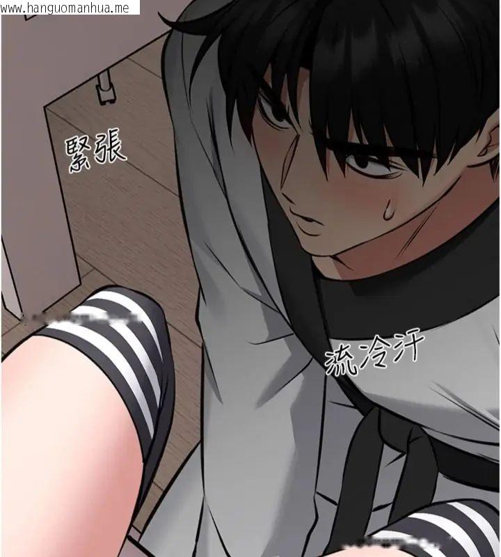 韩国漫画馆长是大野狼韩漫_馆长是大野狼-第20话-真的不会被发现吗…?在线免费阅读-韩国漫画-第140张图片