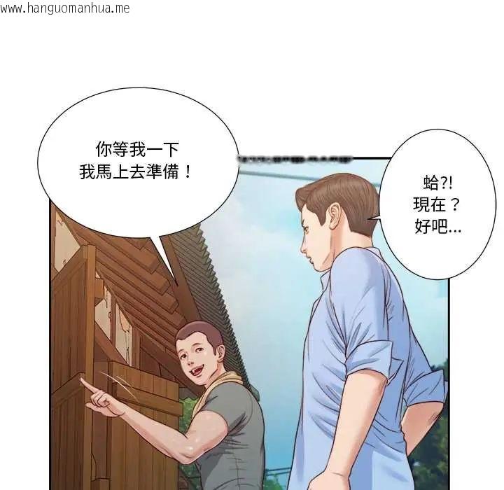 韩国漫画我的初体验韩漫_我的初体验-第12话在线免费阅读-韩国漫画-第101张图片