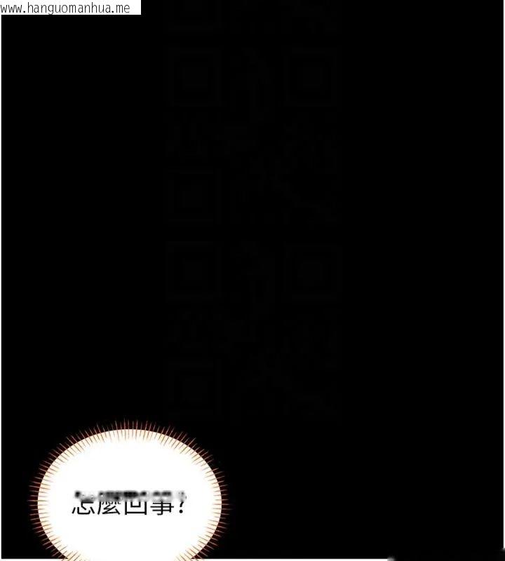 韩国漫画馆长是大野狼韩漫_馆长是大野狼-第20话-真的不会被发现吗…?在线免费阅读-韩国漫画-第118张图片