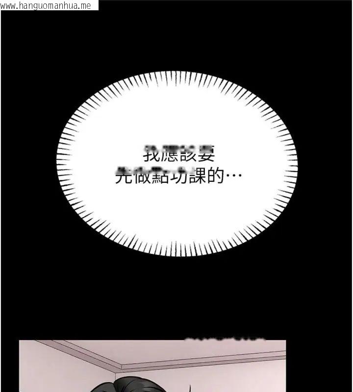 韩国漫画馆长是大野狼韩漫_馆长是大野狼-第20话-真的不会被发现吗…?在线免费阅读-韩国漫画-第91张图片