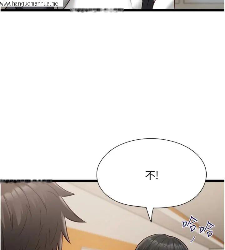 韩国漫画女友不能说的事韩漫_女友不能说的事-第14话-激情的和解在线免费阅读-韩国漫画-第117张图片