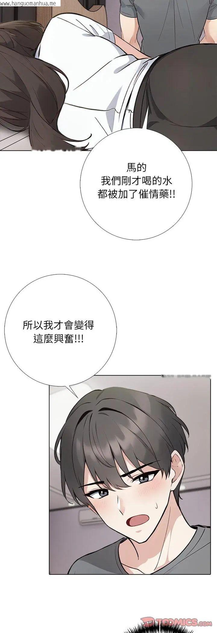 韩国漫画与爸爸的情妇共处一室韩漫_与爸爸的情妇共处一室-第3话在线免费阅读-韩国漫画-第29张图片