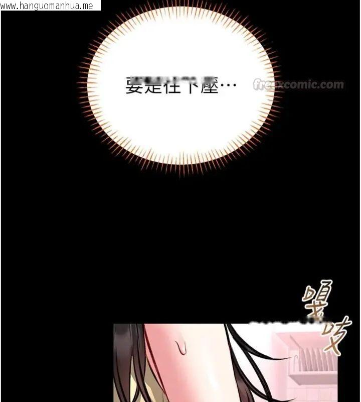 韩国漫画馆长是大野狼韩漫_馆长是大野狼-第20话-真的不会被发现吗…?在线免费阅读-韩国漫画-第45张图片