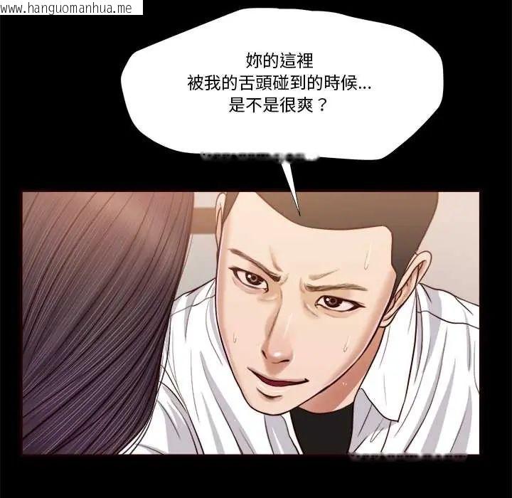 韩国漫画我的初体验韩漫_我的初体验-第12话在线免费阅读-韩国漫画-第48张图片