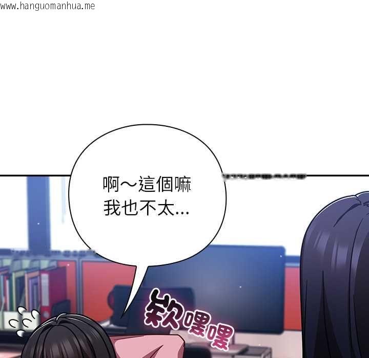 韩国漫画摸鱼生存指南/上班不要太认真韩漫_摸鱼生存指南/上班不要太认真-第50话在线免费阅读-韩国漫画-第133张图片
