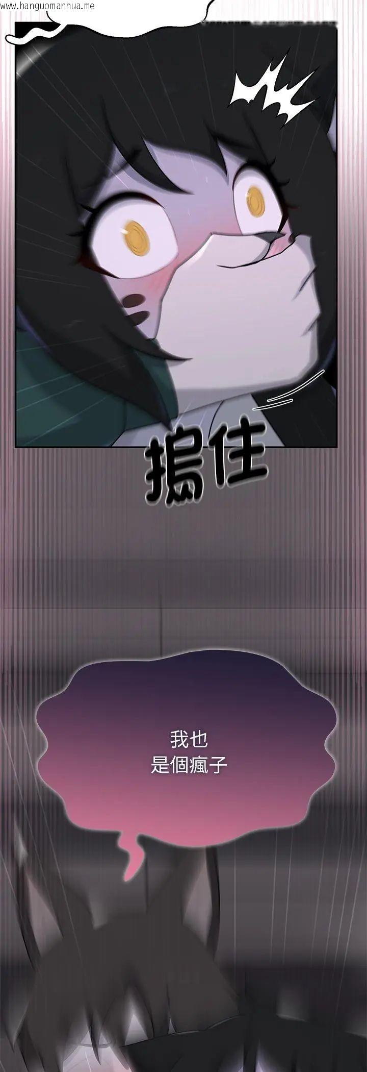 韩国漫画野兽的王国/野兽的乐章韩漫_野兽的王国/野兽的乐章-第24话在线免费阅读-韩国漫画-第43张图片