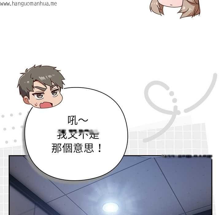 韩国漫画摸鱼生存指南/上班不要太认真韩漫_摸鱼生存指南/上班不要太认真-第50话在线免费阅读-韩国漫画-第74张图片