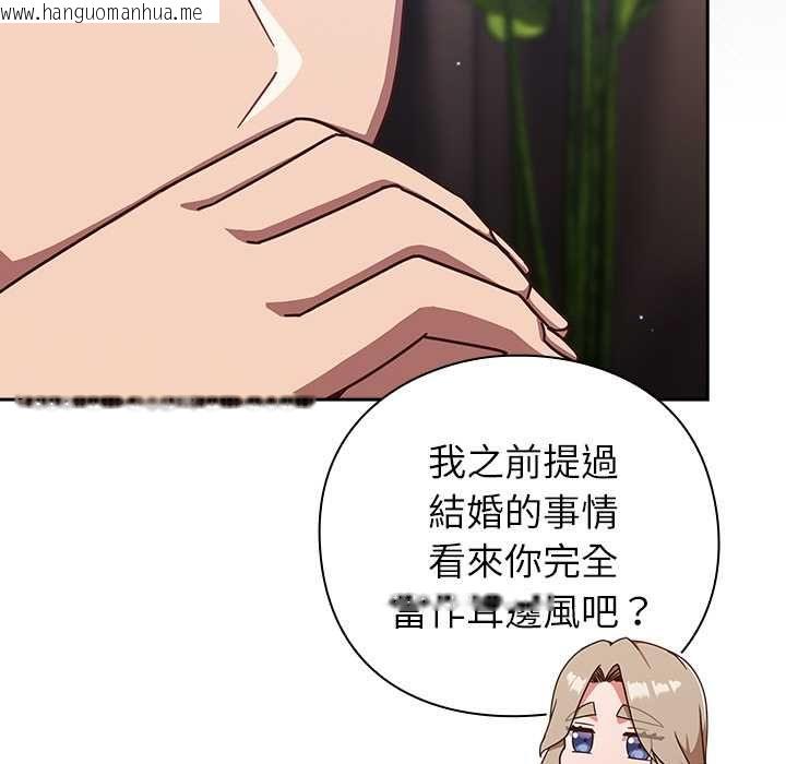 韩国漫画摸鱼生存指南/上班不要太认真韩漫_摸鱼生存指南/上班不要太认真-第50话在线免费阅读-韩国漫画-第73张图片