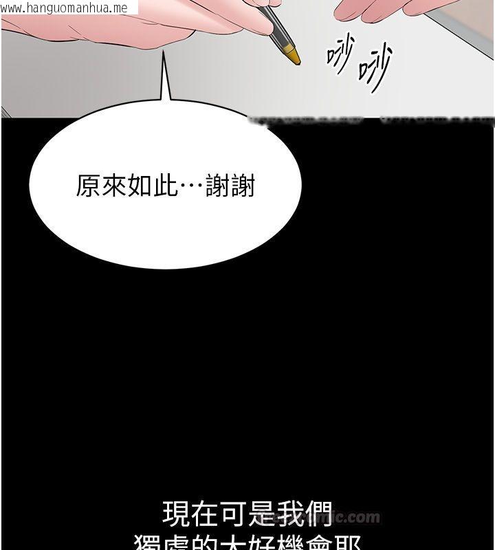 韩国漫画为民服务App韩漫_为民服务App-第12话-没想到有母乳这一招!在线免费阅读-韩国漫画-第120张图片