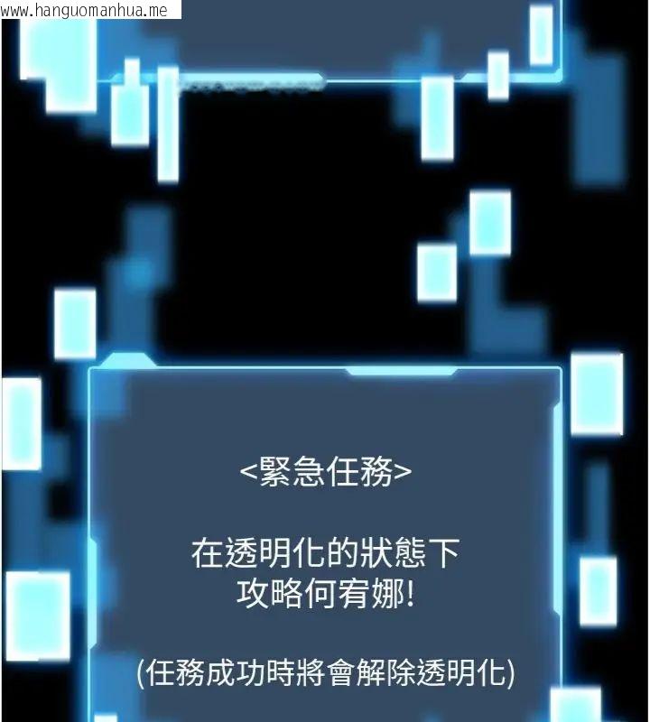 韩国漫画馆长是大野狼韩漫_馆长是大野狼-第20话-真的不会被发现吗…?在线免费阅读-韩国漫画-第146张图片