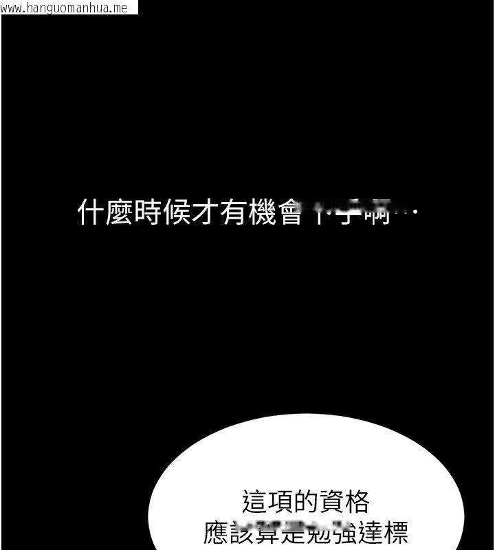 韩国漫画为民服务App韩漫_为民服务App-第12话-没想到有母乳这一招!在线免费阅读-韩国漫画-第118张图片