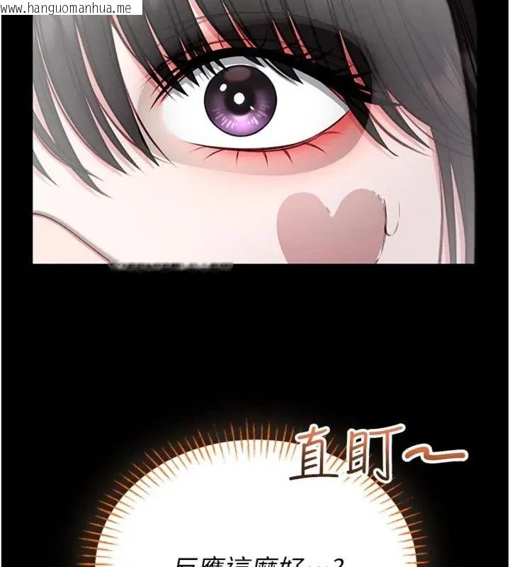 韩国漫画馆长是大野狼韩漫_馆长是大野狼-第20话-真的不会被发现吗…?在线免费阅读-韩国漫画-第56张图片