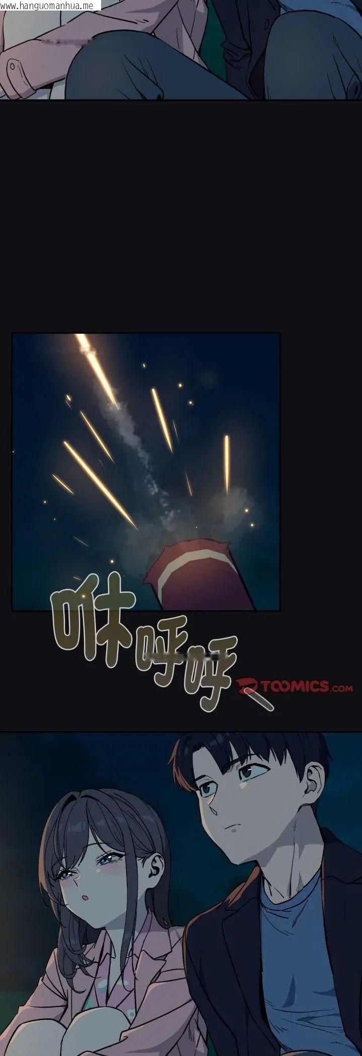 韩国漫画下班后的例行恋爱/下班后的秘密关系韩漫_下班后的例行恋爱/下班后的秘密关系-第107话在线免费阅读-韩国漫画-第11张图片