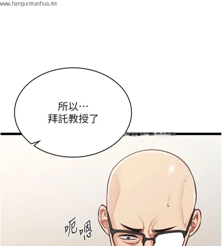 韩国漫画女友不能说的事韩漫_女友不能说的事-第14话-激情的和解在线免费阅读-韩国漫画-第98张图片