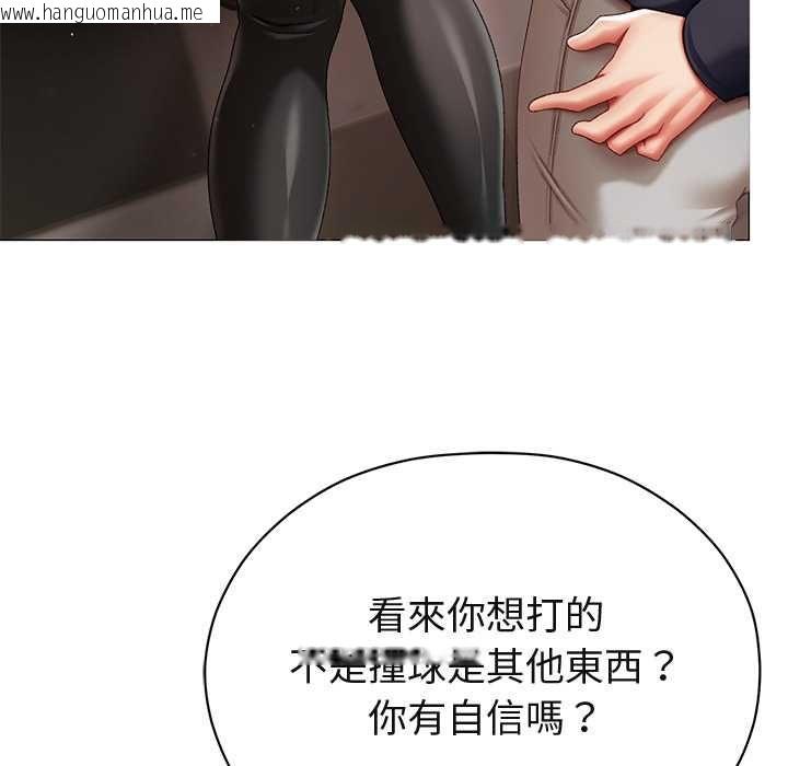 韩国漫画那个小太妹韩漫_那个小太妹-第10话在线免费阅读-韩国漫画-第98张图片
