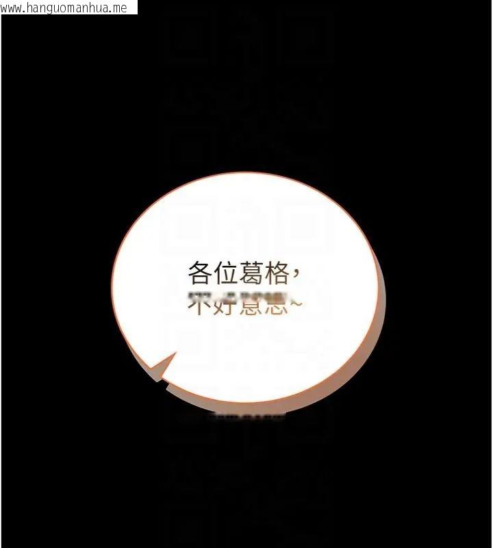 韩国漫画馆长是大野狼韩漫_馆长是大野狼-第20话-真的不会被发现吗…?在线免费阅读-韩国漫画-第123张图片