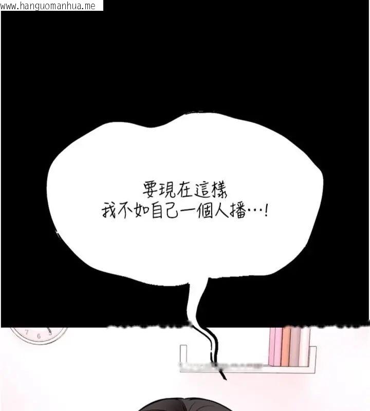 韩国漫画馆长是大野狼韩漫_馆长是大野狼-第20话-真的不会被发现吗…?在线免费阅读-韩国漫画-第83张图片