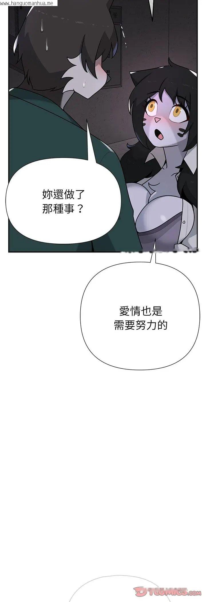 韩国漫画野兽的王国/野兽的乐章韩漫_野兽的王国/野兽的乐章-第24话在线免费阅读-韩国漫画-第12张图片