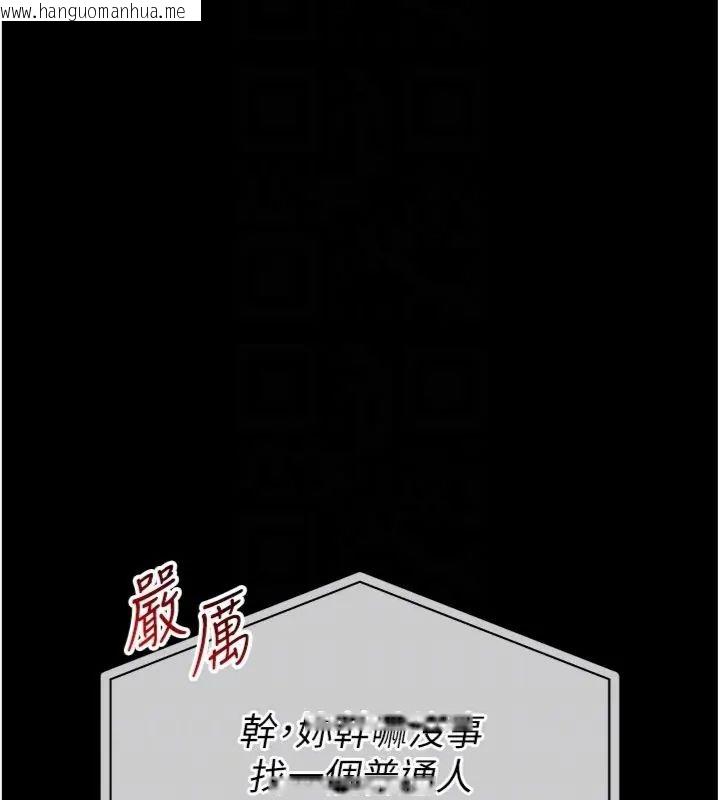 韩国漫画馆长是大野狼韩漫_馆长是大野狼-第20话-真的不会被发现吗…?在线免费阅读-韩国漫画-第97张图片