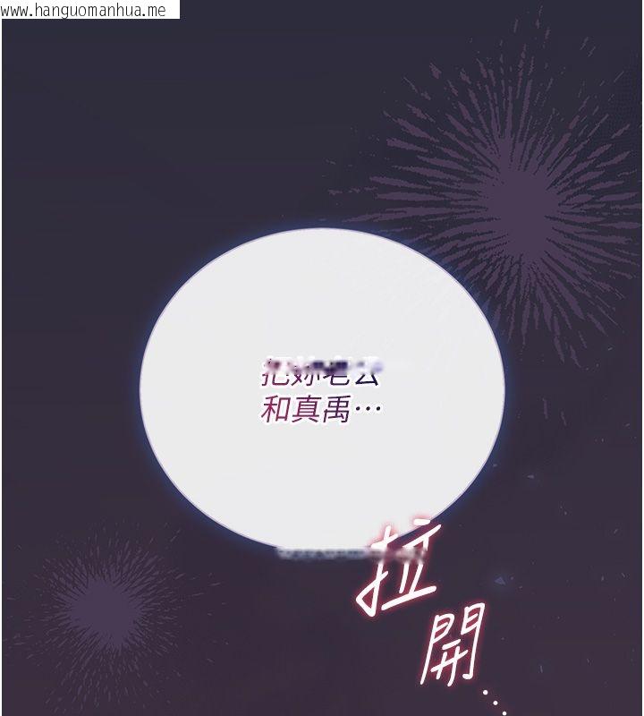 韩国漫画猎艳管理员韩漫_猎艳管理员-第42话-生过小孩的鲍鲍也可以吗?在线免费阅读-韩国漫画-第144张图片