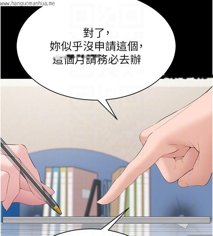 韩国漫画为民服务App韩漫_为民服务App-第12话-没想到有母乳这一招!在线免费阅读-韩国漫画-第122张图片