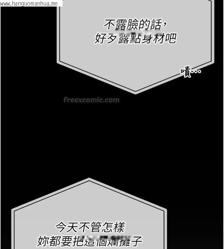 韩国漫画馆长是大野狼韩漫_馆长是大野狼-第20话-真的不会被发现吗…?在线免费阅读-韩国漫画-第105张图片