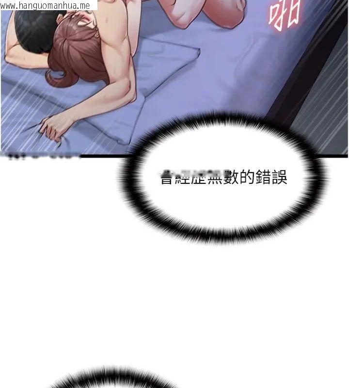 韩国漫画女友不能说的事韩漫_女友不能说的事-第14话-激情的和解在线免费阅读-韩国漫画-第10张图片