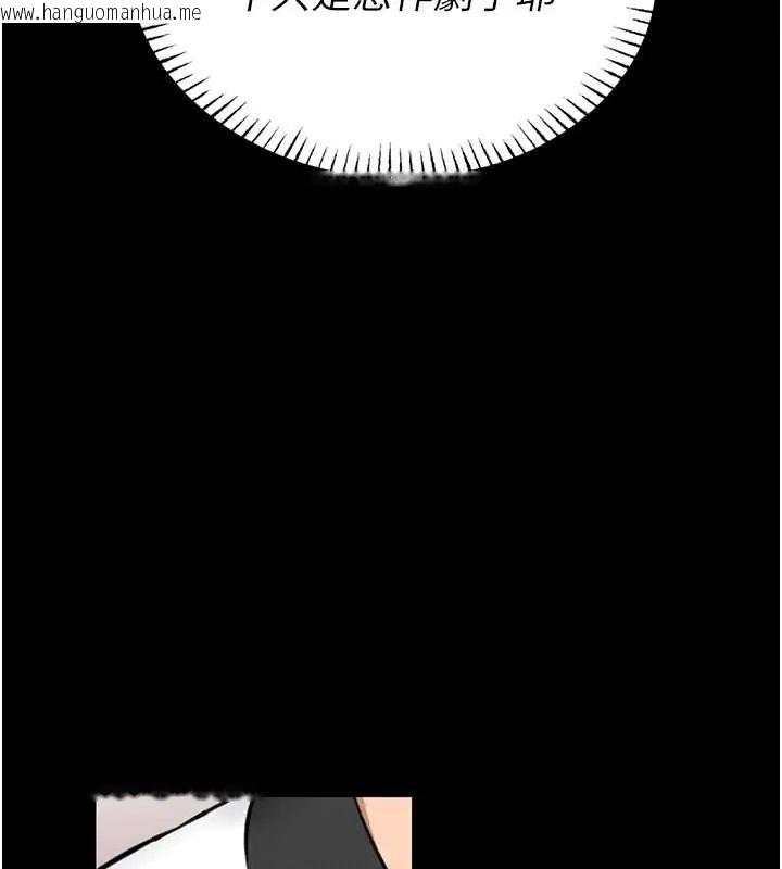 韩国漫画馆长是大野狼韩漫_馆长是大野狼-第20话-真的不会被发现吗…?在线免费阅读-韩国漫画-第5张图片