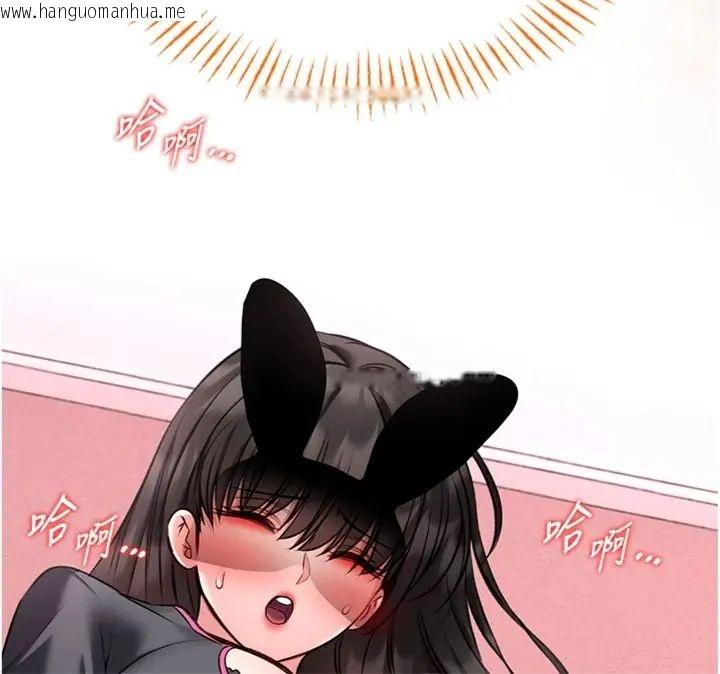 韩国漫画馆长是大野狼韩漫_馆长是大野狼-第20话-真的不会被发现吗…?在线免费阅读-韩国漫画-第168张图片