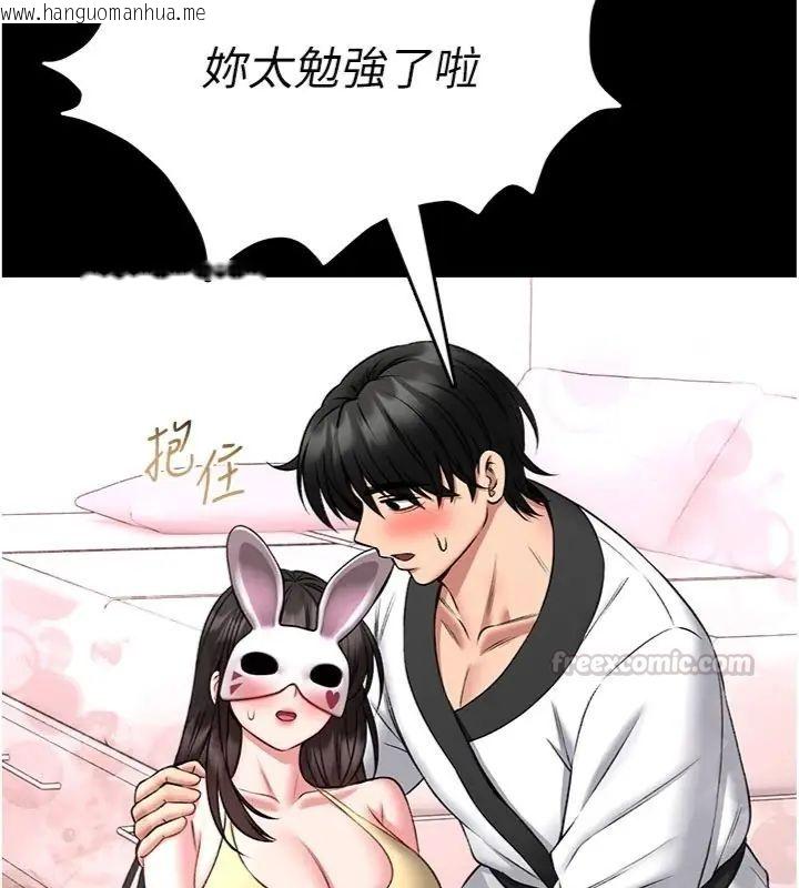 韩国漫画馆长是大野狼韩漫_馆长是大野狼-第20话-真的不会被发现吗…?在线免费阅读-韩国漫画-第60张图片