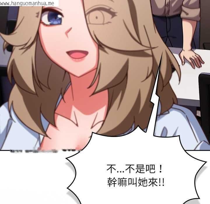 韩国漫画摸鱼生存指南/上班不要太认真韩漫_摸鱼生存指南/上班不要太认真-第50话在线免费阅读-韩国漫画-第121张图片