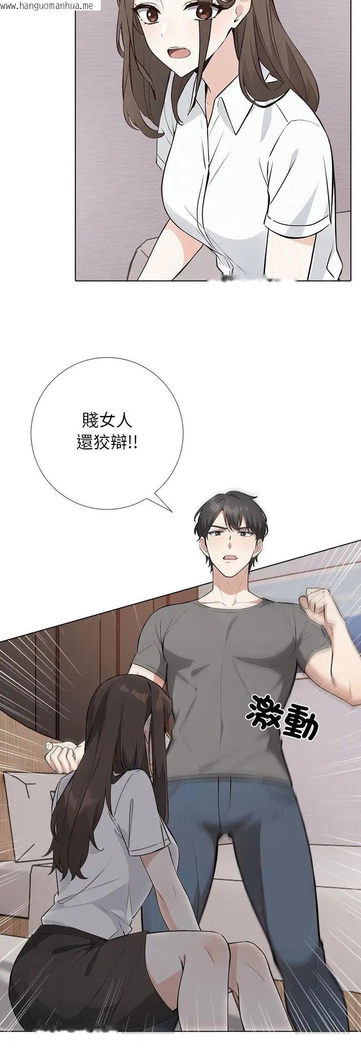 韩国漫画与爸爸的情妇共处一室韩漫_与爸爸的情妇共处一室-第2话在线免费阅读-韩国漫画-第3张图片