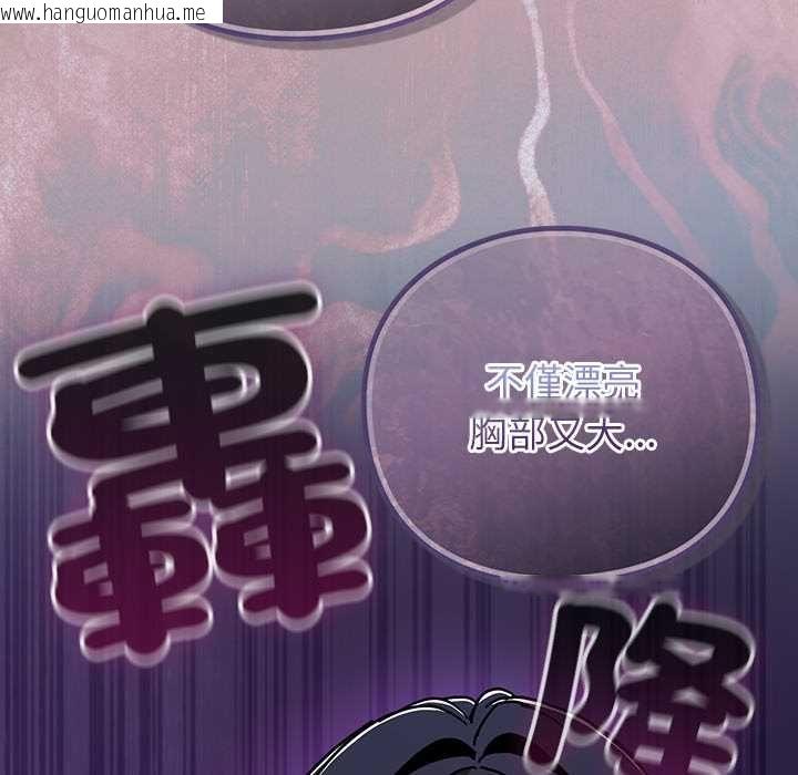 韩国漫画摸鱼生存指南/上班不要太认真韩漫_摸鱼生存指南/上班不要太认真-第50话在线免费阅读-韩国漫画-第167张图片
