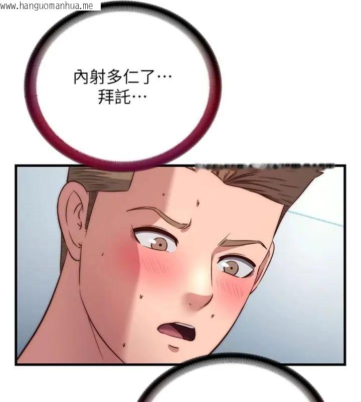 韩国漫画民宿精营中韩漫_民宿精营中-第61话-用舌头接住你的精华在线免费阅读-韩国漫画-第11张图片