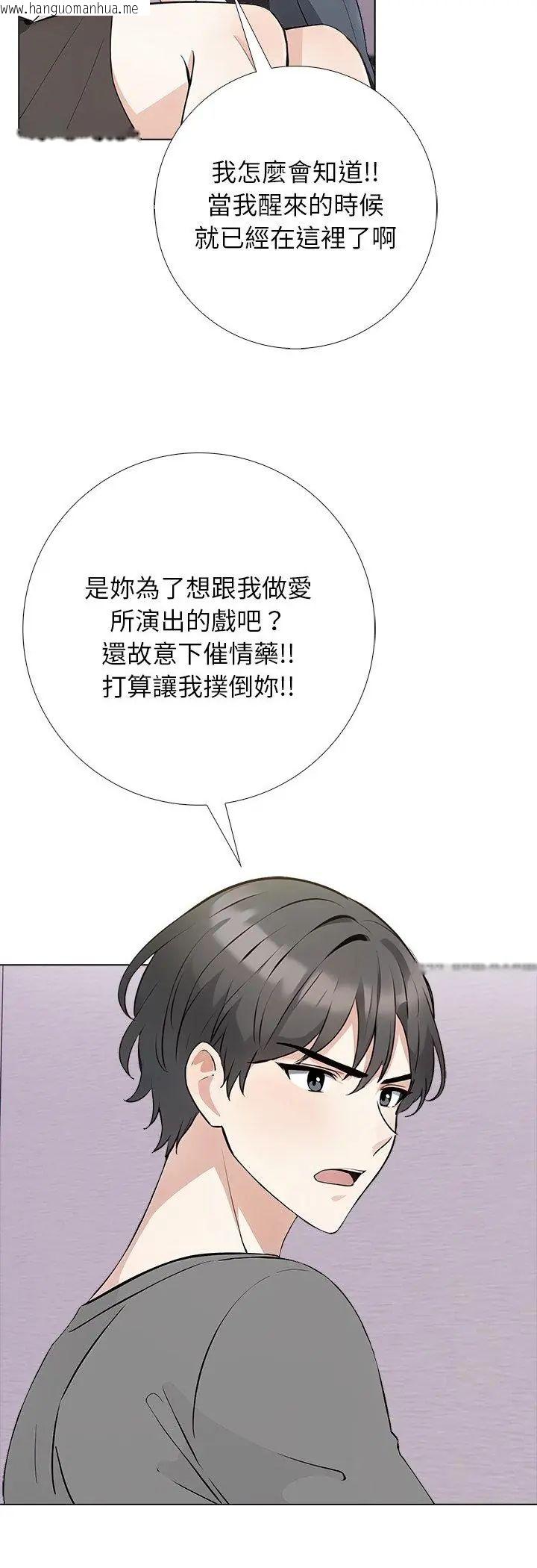 韩国漫画与爸爸的情妇共处一室韩漫_与爸爸的情妇共处一室-第3话在线免费阅读-韩国漫画-第37张图片